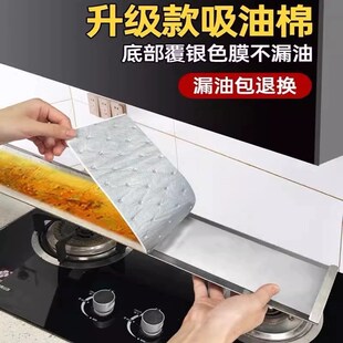 下单立减50 油烟机灰膜吸油棉厨房家用接油槽加厚防油贴纸