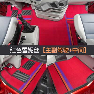 青岛解放JH6脚垫 卓越版 高地板 平地板专用丝圈雪妮丝耐磨王脚垫