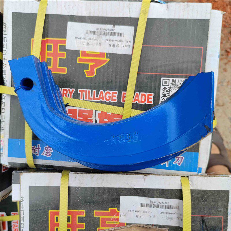豪丰 南昌 连云港 225 245型 旋耕刀 旺亨刀片 耐磨抗弯 物流包邮