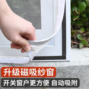 磁吸窗户防虫网可拆卸纱窗沙网封窗窗纱自粘式 防蚊纱窗网自装