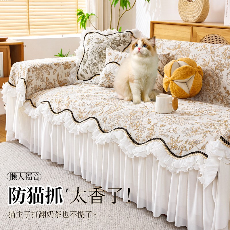 法式沙发盖布2025新款裙摆沙发巾套罩全包轻奢高级感防滑四季通用