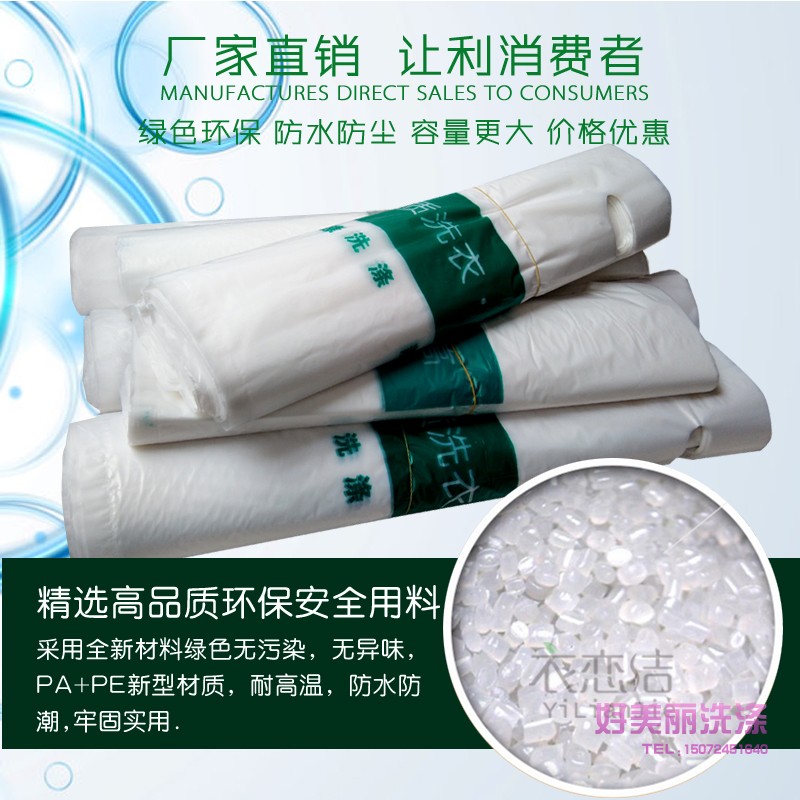 干洗店通用手提袋洗衣店防尘袋包装袋大中小取衣袋塑料袋1把包邮