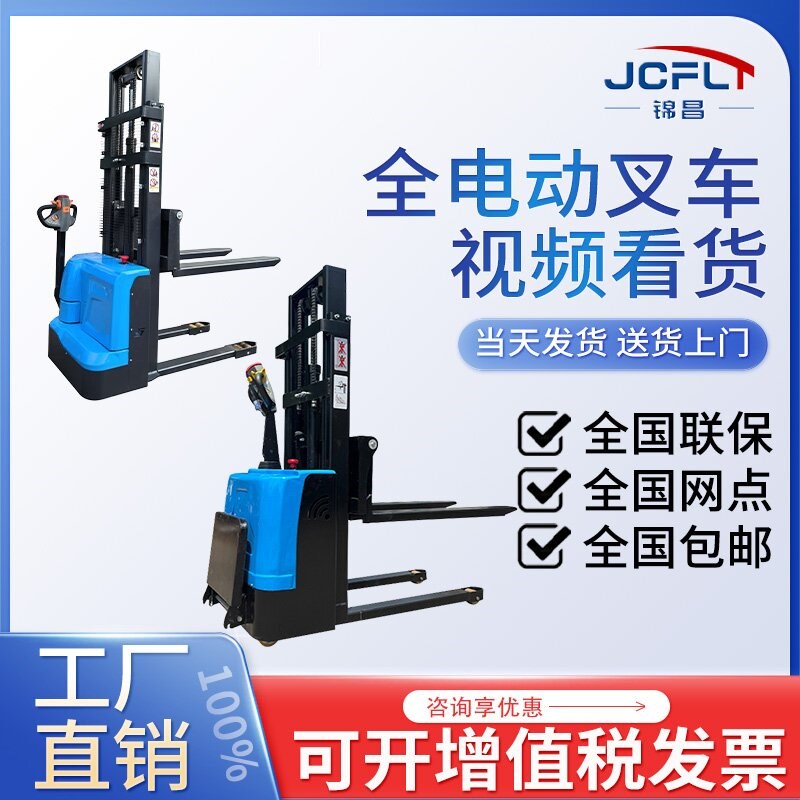 电动堆高机堆高车双起升电动堆高机站驾式步行式电动堆高机液压升