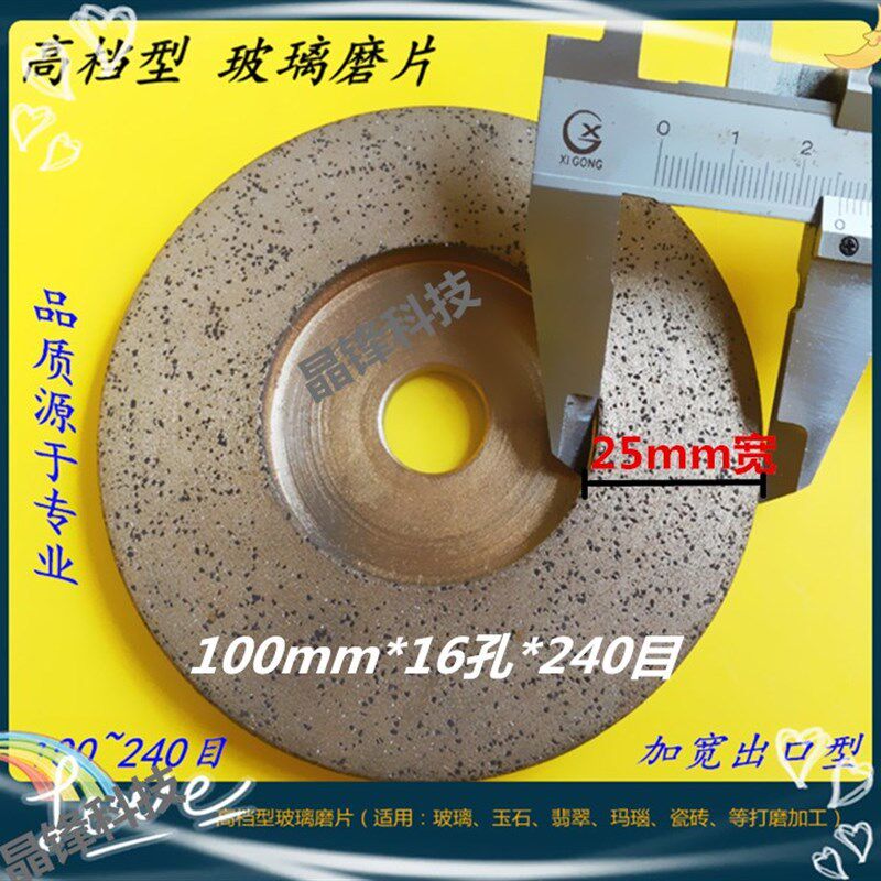 金刚石玻璃打磨片烧结磨轮大理石磨盘陶磁瓷修边石材抛光角磨机