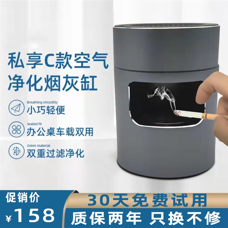 烟灰缸空气净化器家用客厅办公室时尚烟灰缸