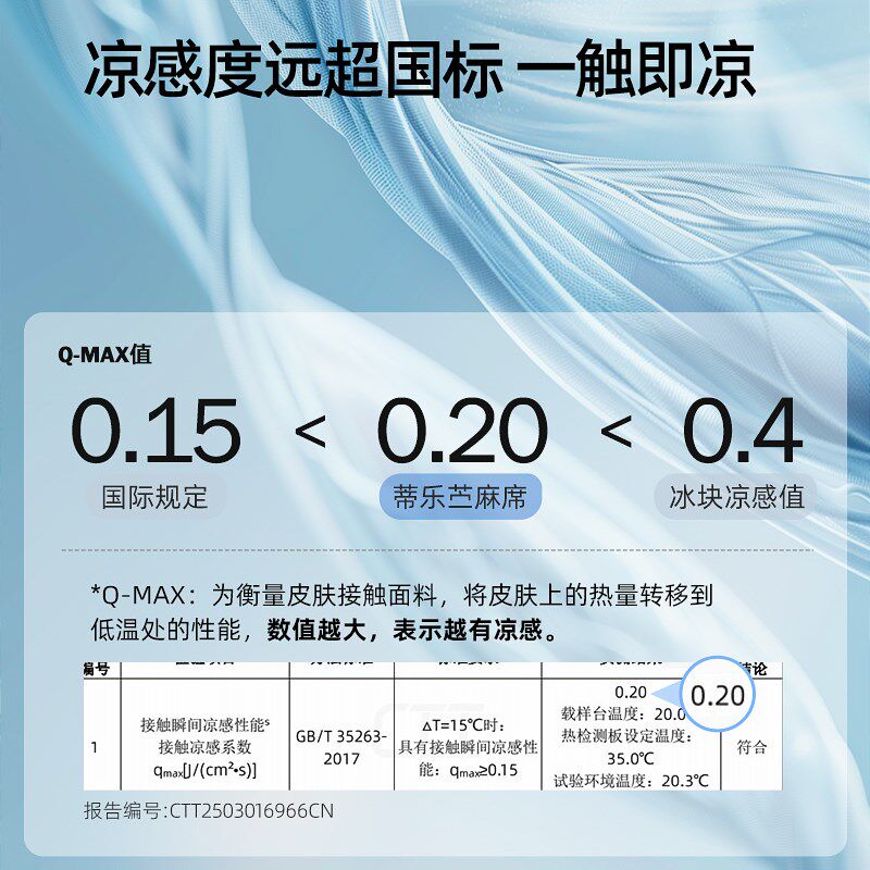 蒂乐婴儿苎麻凉席新生宝宝婴儿床凉垫儿童夏季透气幼儿园午睡席子