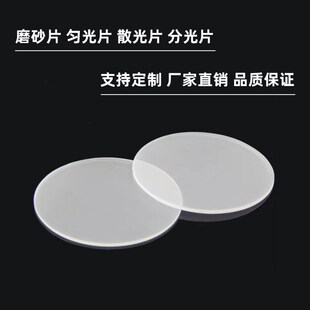 石英片磨砂片匀光片单双面不透明散射片耐高温石英毛玻片支持定制