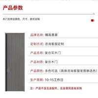 免實木開復(fù)合門房間套裝室門模壓門289內(nèi)門臥漆室門酒店隔音門平