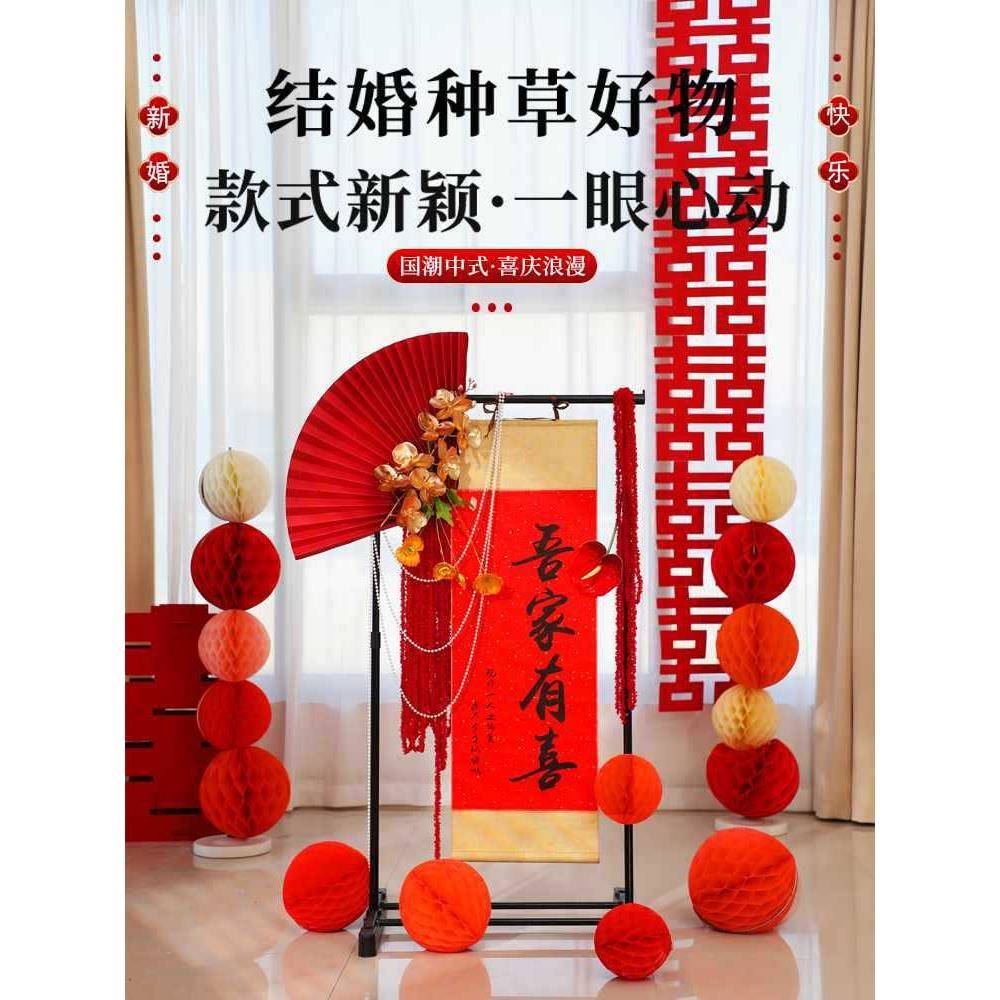 中式婚订婚房F97STM8H婚布置装饰结吾家有挂喜卷轴挂件客厅书法画
