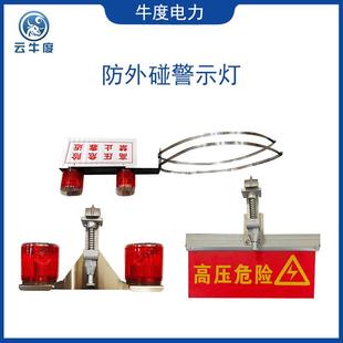 红爆闪太阳能FAU防外碰撞高压线路警示灯防色破LED头单太阳能警示