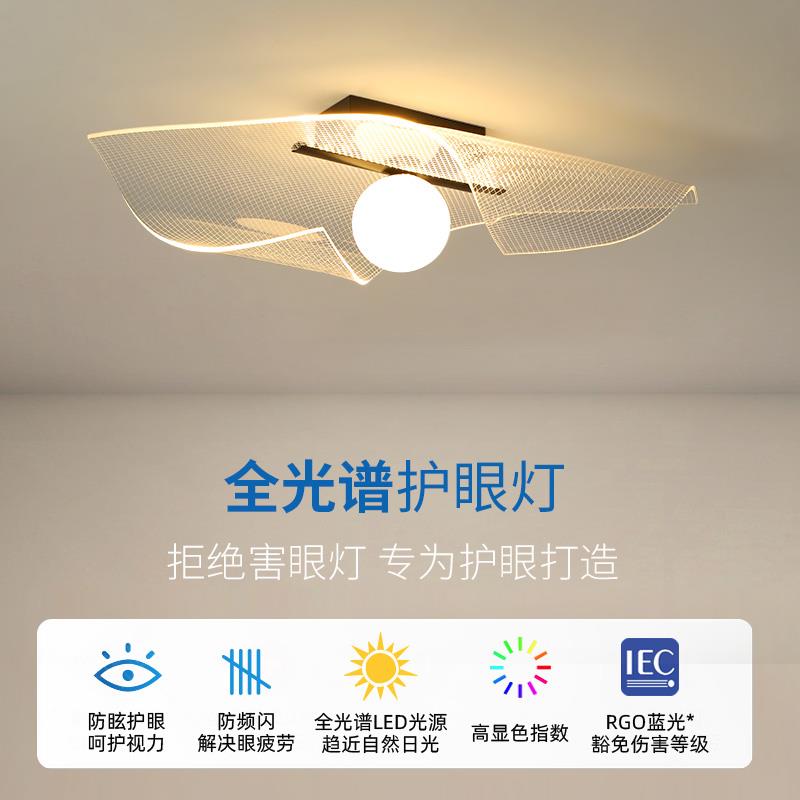 全光灯谱眼几何卧室吸顶灯极简现814代简房间灯儿童房主约卧书房