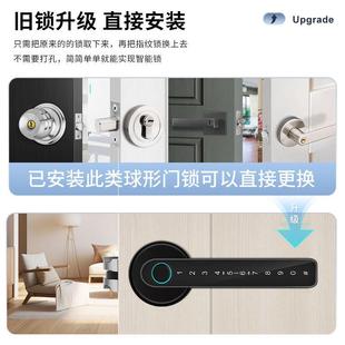 纹锁卧室190办公室密锁房子间木智能锁可门替换家用球形 室内指码