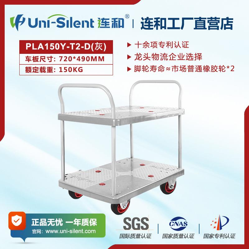 Un814-Slent双层平板车手推推货车搬运车小车拉货车推车物料车