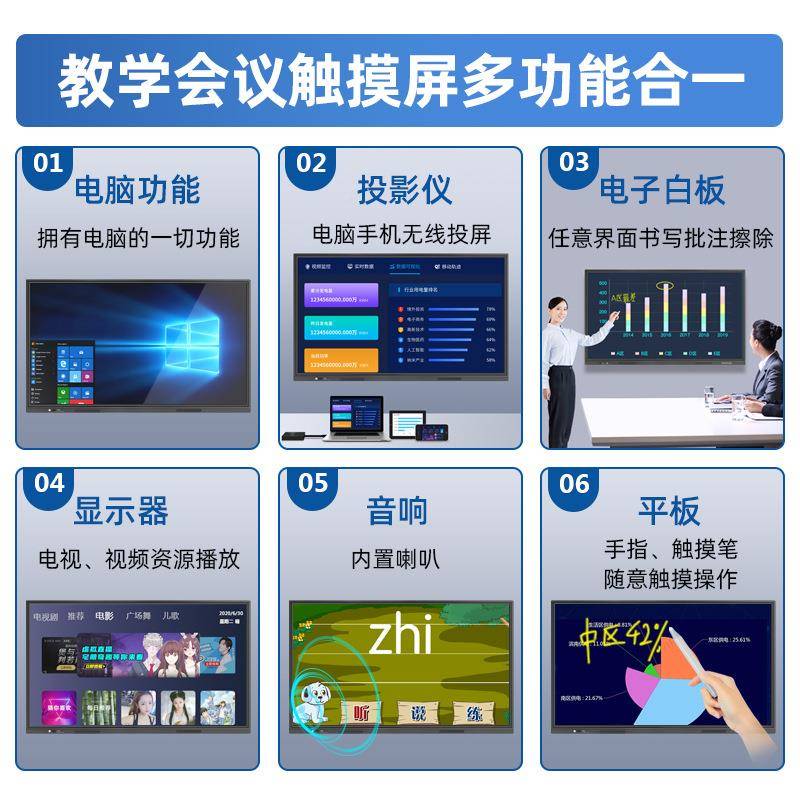 立55智能会议平板一机触控屏显示屏多媒体帆寸视频会议电子LF-55H