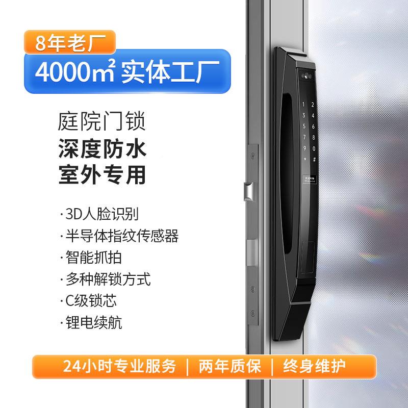 防水断桥铝指纹锁形C级锁芯人脸识别窄隐边门户外防冻智能码D21密