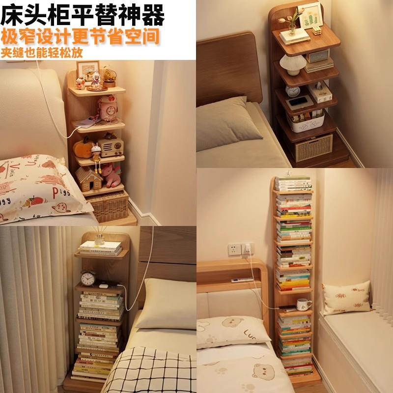 木创意床头柜替SJ0202代神实器小型书窄架架收纳卧室床边置物极夹