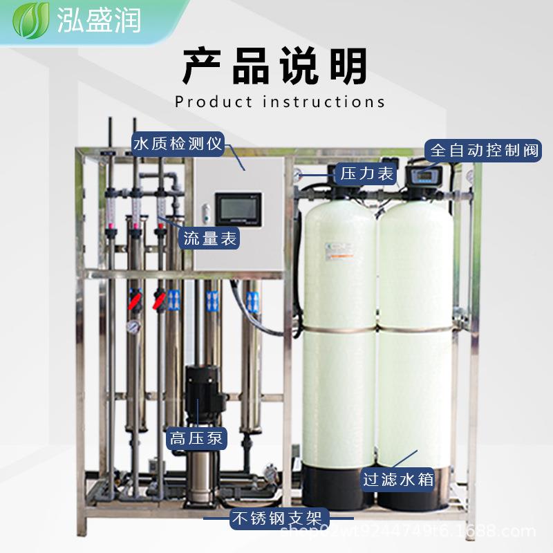 大型商用RO反透渗纯291水处理设备过工净化业去离子污水滤0.25吨