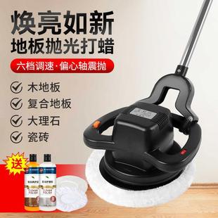 板打蜡机实木地抛光机家用KJZ220v电动打蜡面神器大理石瓷砖清地