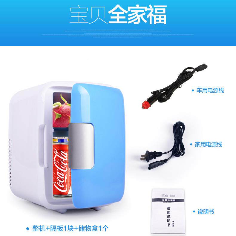 汽车4L便515冰箱冷藏保温箱车载冰箱你车家两迷用携式车内小型冰