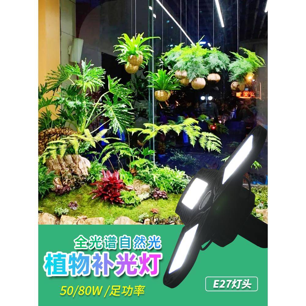 W9YMTO折X全植光谱l变ed物补光灯叠形生长灯自然光块根绿植E