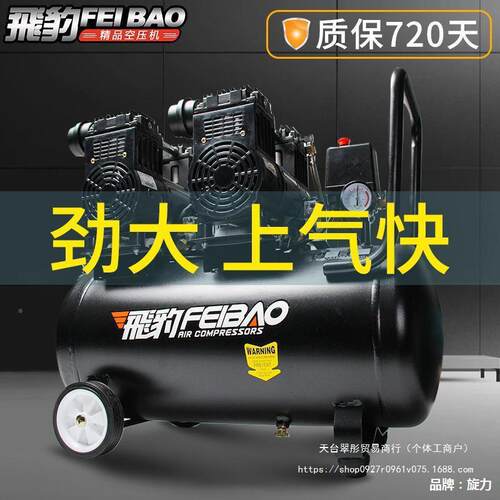 飞豹打气泵小型机见描述无油静音空压高机22直0v压木工家用空气压
