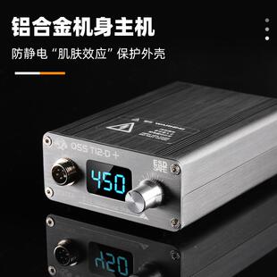 防静478电焊台可调数显无铅电铁烙家用维修源工厂 OSSM头TEAT12D