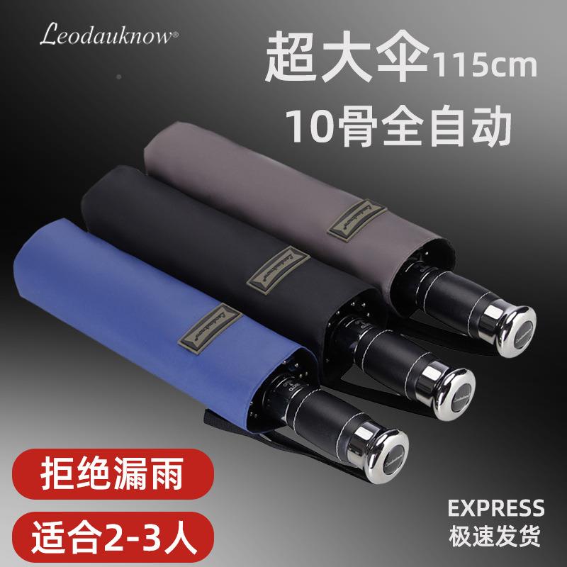 欧士伞娜雨伞双全自动大号超大伞115cm人学生男女商务晴多HEU雨两