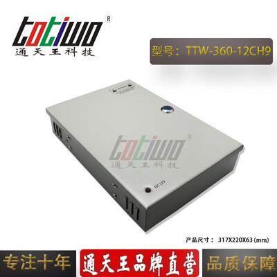9路CCTV安防监12V30A源箱12V36W监690控控电源0集电中供电源