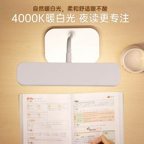 台灯阅护眼学习专用学生写宿舍87室儿童书桌作业充电卧床头读灯