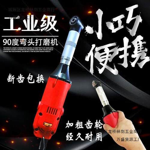 美缝磨清缝机90度弯头省模抛光电动322打机清瓷缝开砖槽缝隙弯头