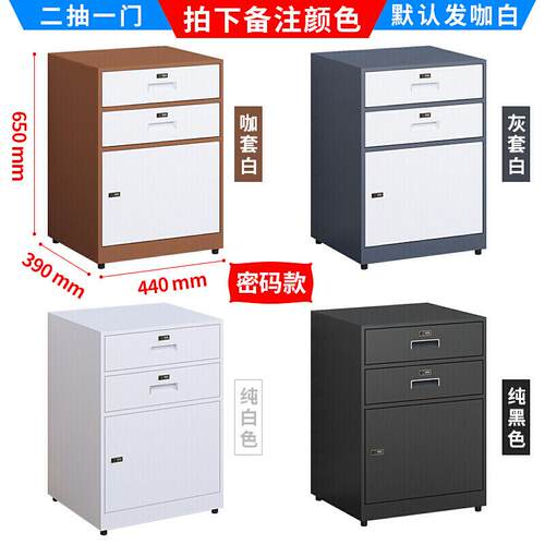 K小资型3-303单门带锁小柜子桌面文件柜铁皮矮柜料收纳柜密储物码