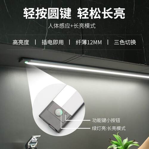 ?插电感灯条led道K-V12人餐式边柜过橱柜灯带人应体吊柜下厨房切