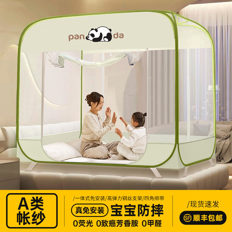 免安装蚊帐家用2025新款卧室防摔全底婴儿童全罩式蒙古包单人床