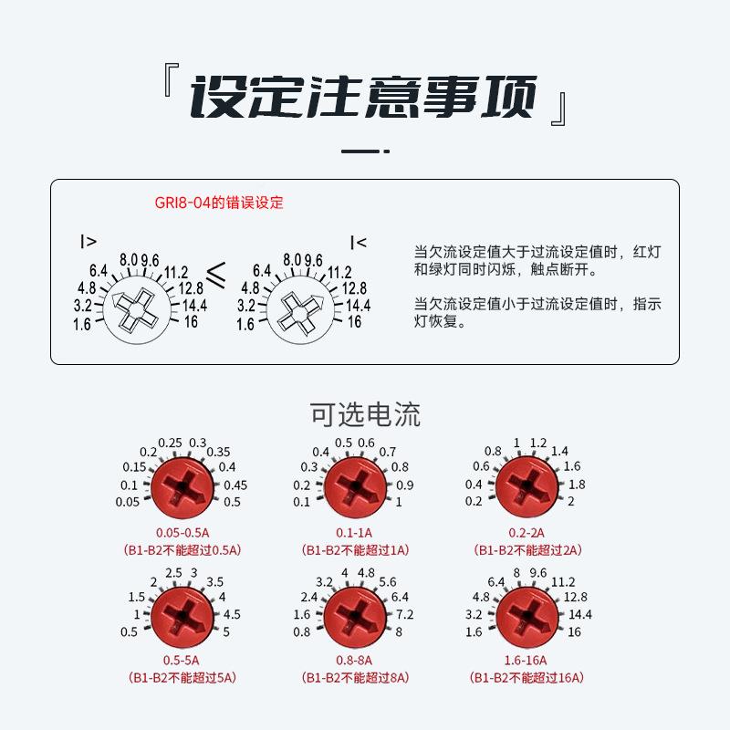 格亚GI8交流过电监控继电GRI8-01器流智能过R流欠流保护电机载220