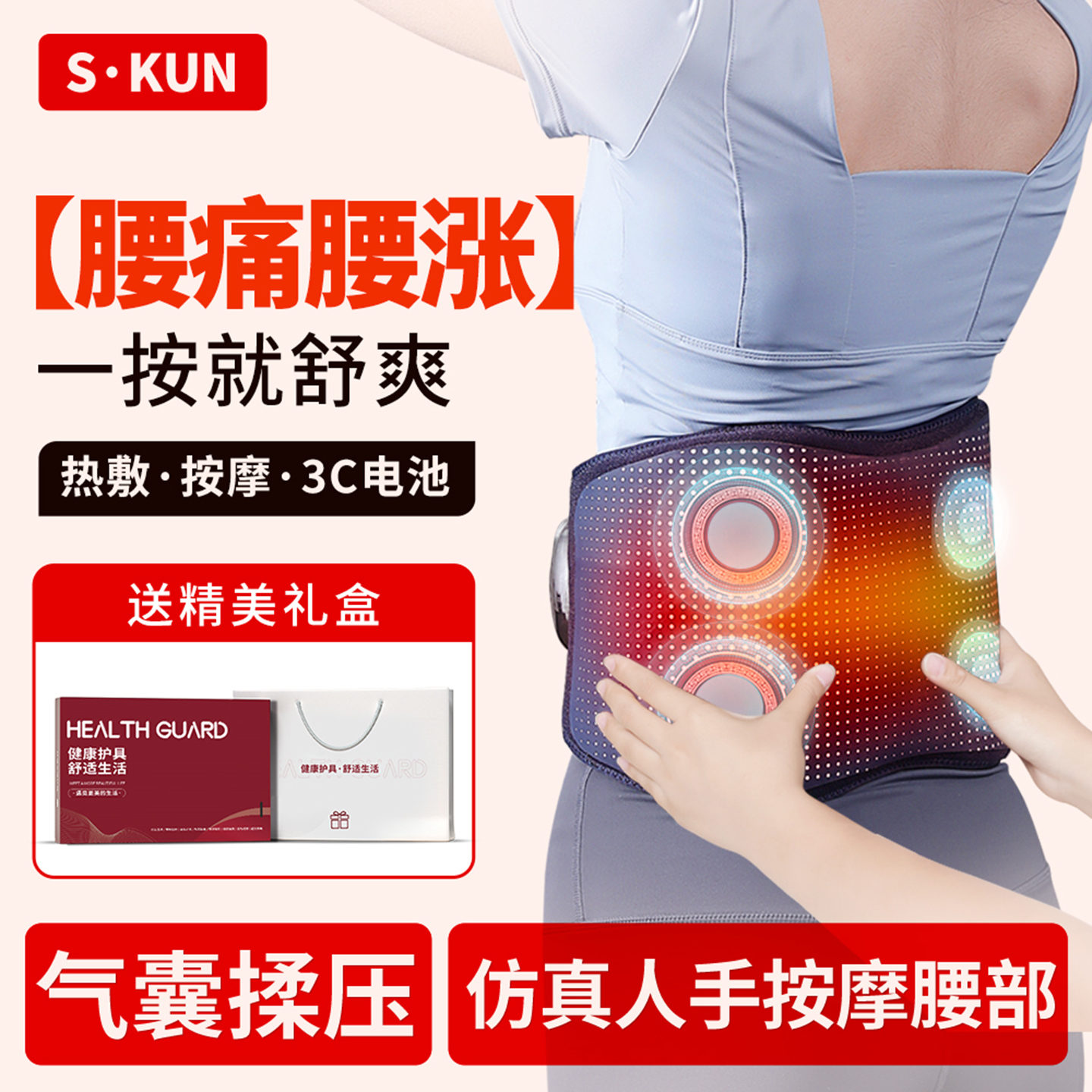 腰部按摩器腰肌劳损按摩仪护腰带揉捏远红外热敷腰椎缓解腰疼神器