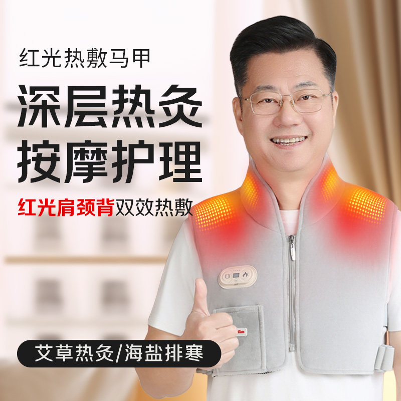 S·KUN红光护肩颈椎坎肩睡觉充电发热敷马甲防寒披肩部颈椎按摩器