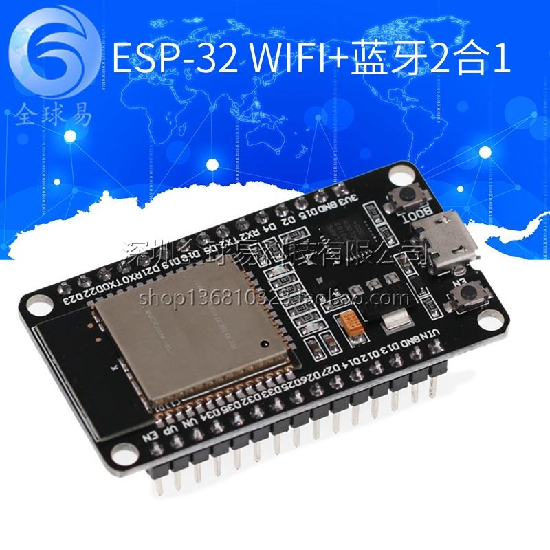 ESP-32开发板WIFI+蓝牙2合1双核CPU低功耗ESP32 ESP-32S