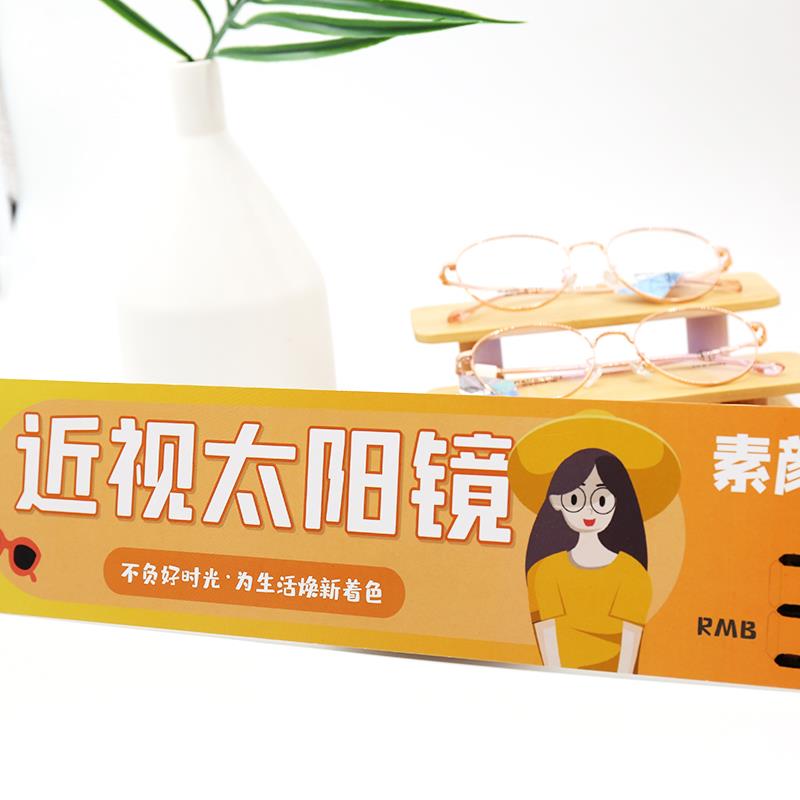 现代简约风眼镜店展示道具 促销POP标价签 陈列展示架店头装饰品