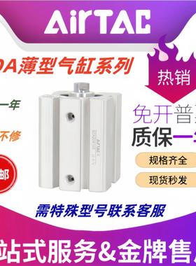 亚德客全系列薄型气缸SDA12/16/20/25/32/40/50/63/80/*5X10*20/