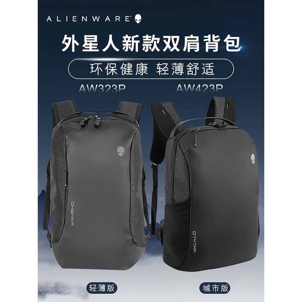异形背包笔记本电脑包15.6 16英寸薄,时尚,大容量电子运动男女包Aw323P/Aw423P