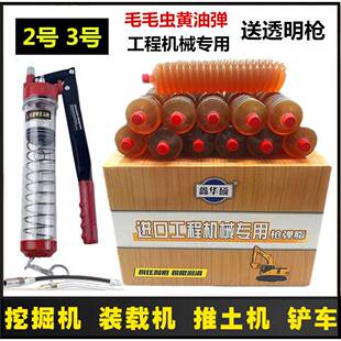载机铲车用夏季 挖掘机货车装 2号3号高温黄油润滑油脂毛毛虫黄油弹