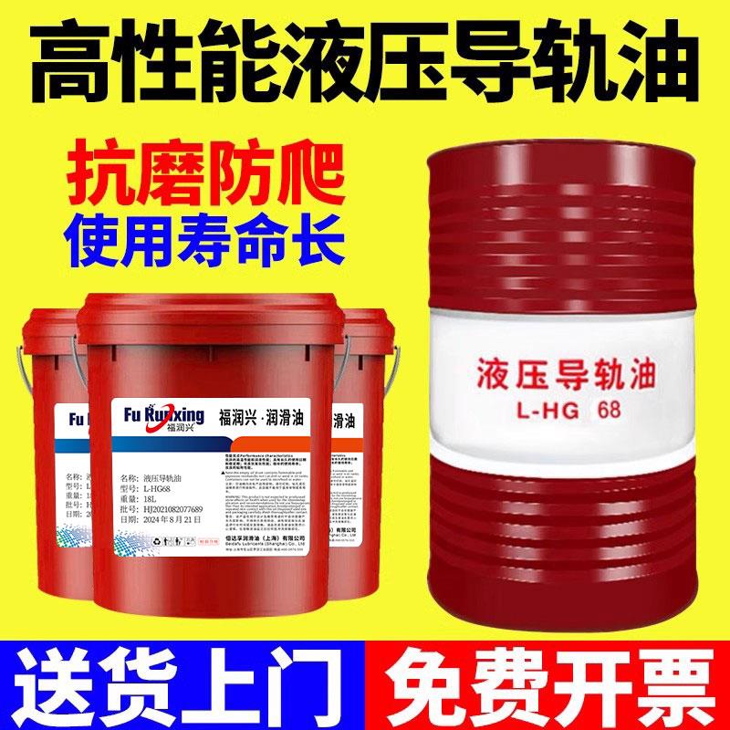 正品导轨油68号46号32号机械润滑油 电梯轨道液压导轨油数控机床