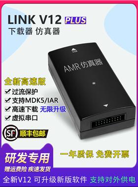 JLink EDU JLINK V11 STLINK 升级JLINK V12 V9ARM STM32烧录下载