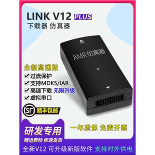 JLink EDU JLINK V11 STLINK 升级JLINK V12 V9ARM STM32烧录下载