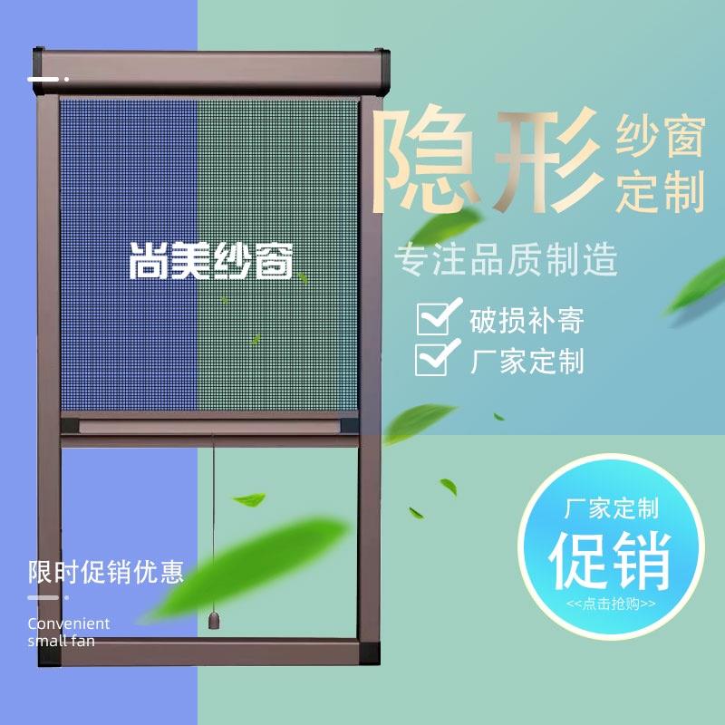 定制家用隐形纱窗铝合金防蚊虫隐形纱窗上下伸缩推拉式卷筒式纱窗