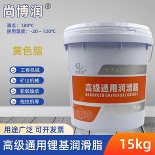 尚博润通用润滑脂1 000号二硫化钼黄油锂基润滑脂