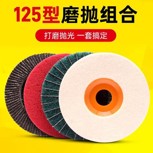 纤维轮125角磨机尼龙羊毛抛光轮百洁布金属不锈钢打磨百叶磨光片