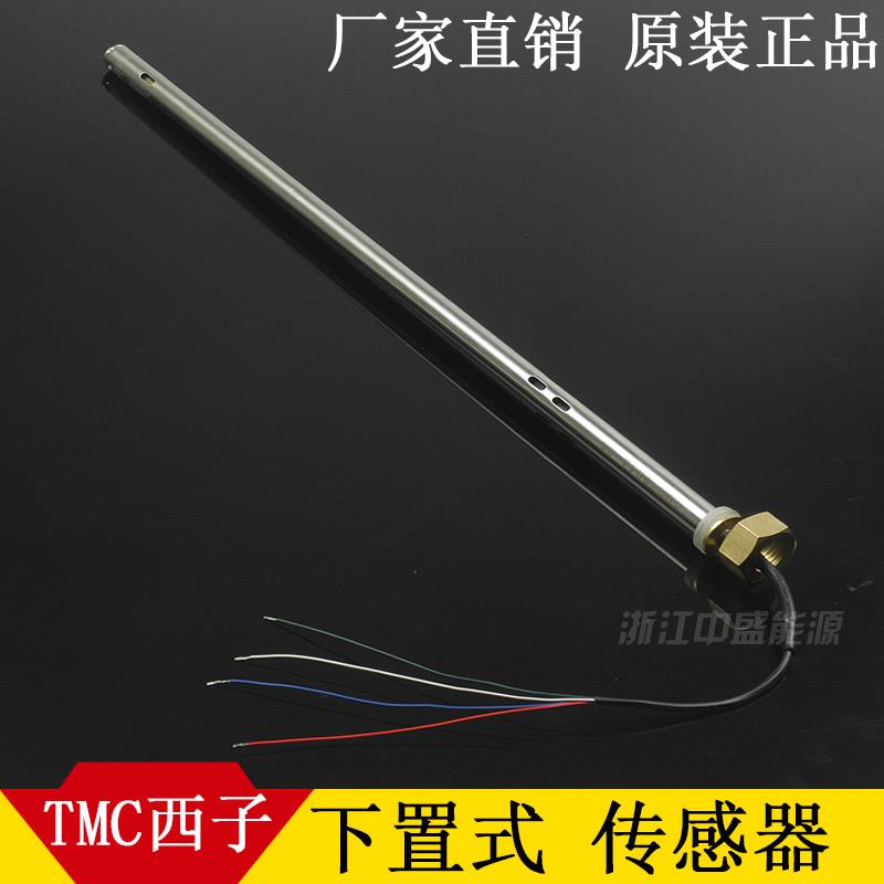 太阳能热水器配件控制器下置式传感器探头 4芯线 TMC西子仪表配件