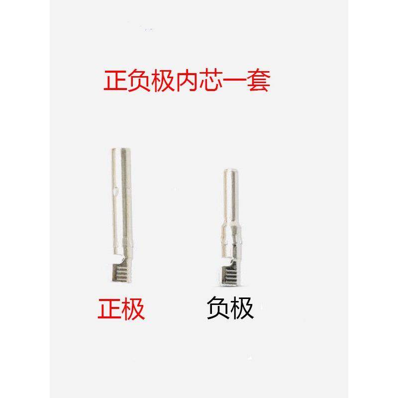 MC4接头内芯正负极内芯专属炼接