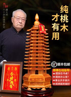 文昌大厦饰品13层木质学生九层2025旗舰店桃木第9十三桌面精品店